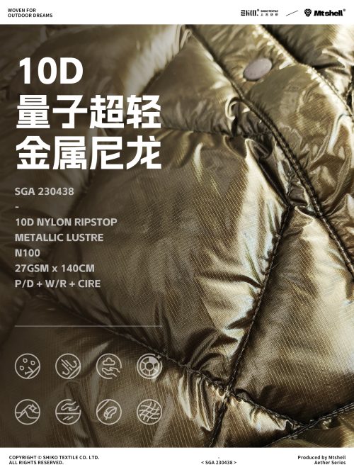 Mtshell®Aether™10D量子尼龙格（防绒轧光）- SGA230438