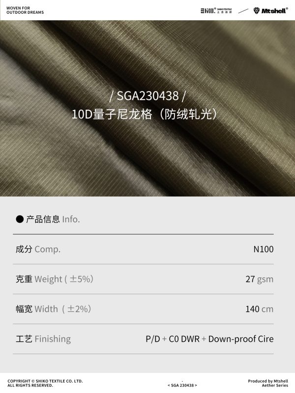 Mtshell®Aether™10D量子尼龙格（防绒轧光）- SGA230438
