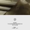 Mtshell®Aether™10D量子尼龙格（防绒轧光）- SGA230438
