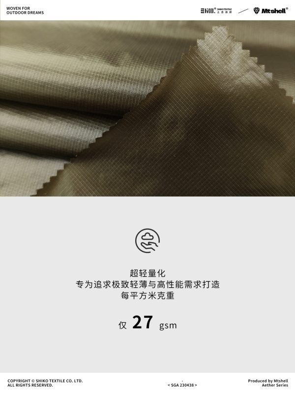 Mtshell®Aether™10D量子尼龙格（防绒轧光）- SGA230438