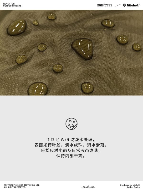 Mtshell®Aether™10D量子尼龙格（防绒轧光）- SGA230438