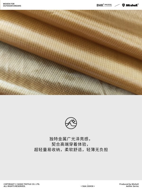 Mtshell®Aether™10D量子尼龙格（防绒轧光）- SGA230438