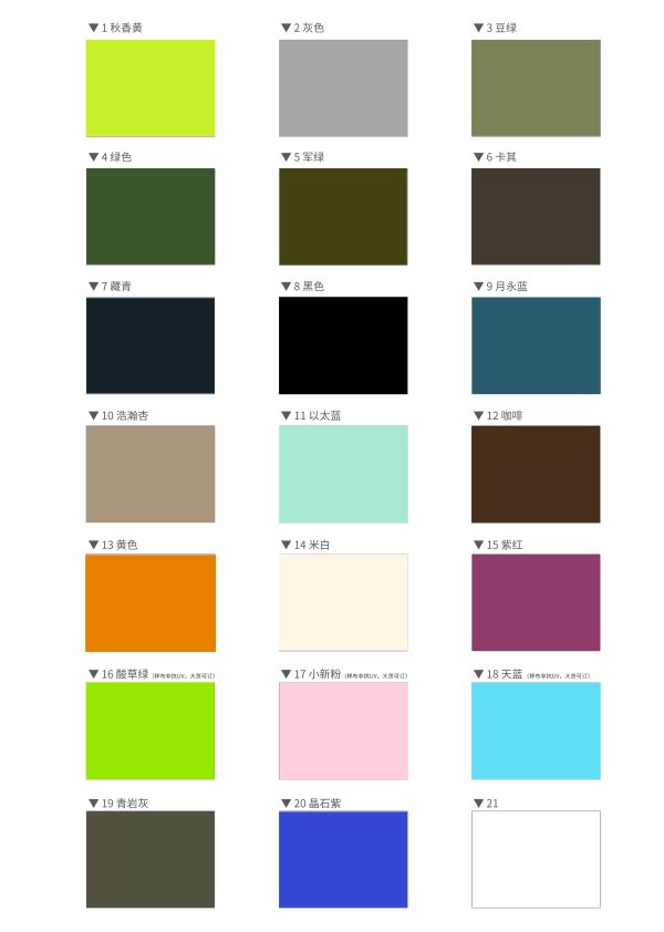 Mtshell®Aether™ 0.15格N66（抗UV）- SGA240011