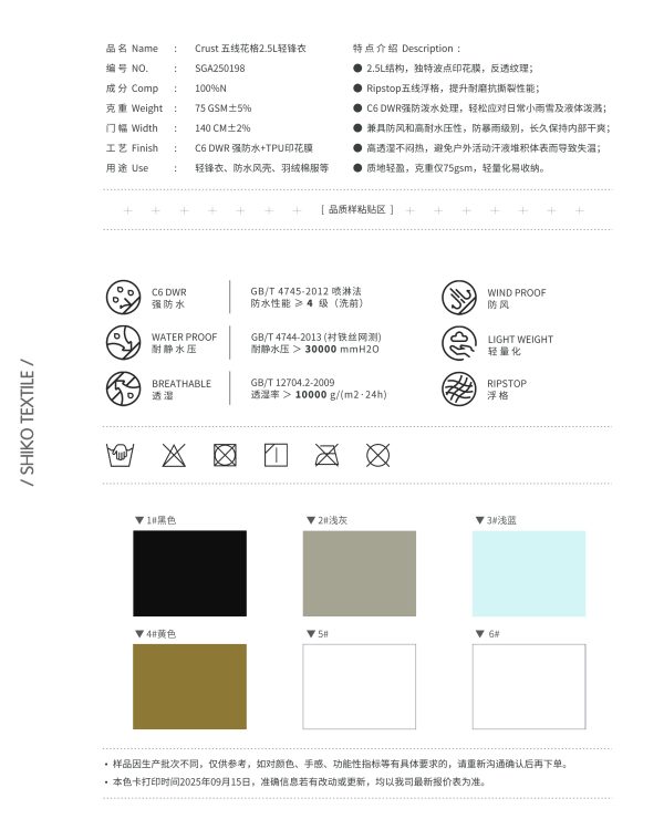 Mtshell®Crust™ 五线花格2.5L轻锋衣 - SGA250198