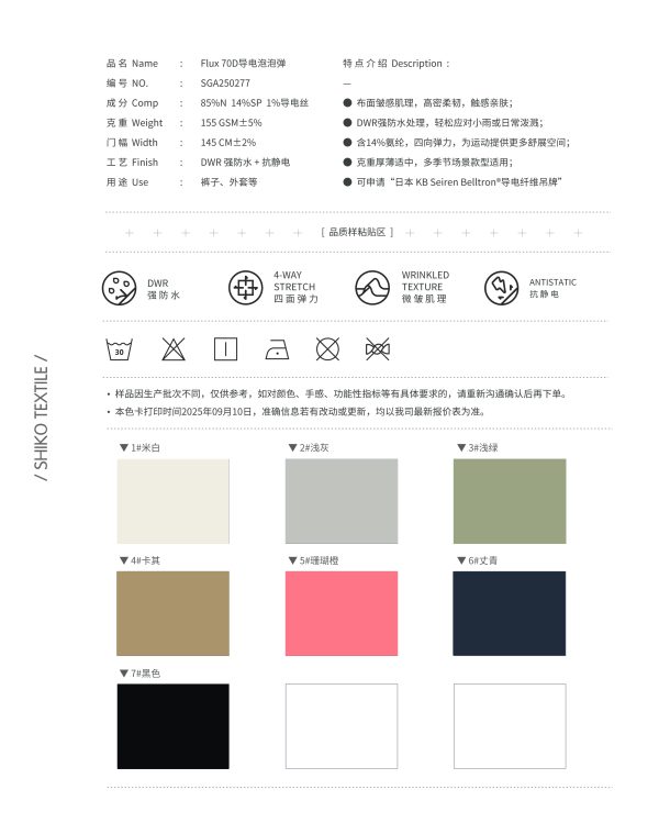Mtshell®Flux™ 70D导电泡泡弹 – SGA250277