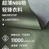 Mtshell®Crust™ 0.15格轻锋衣（PD1） - SGA230140