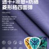 Mtshell®Flux™ 菱形格四面弹 - SGA230242
