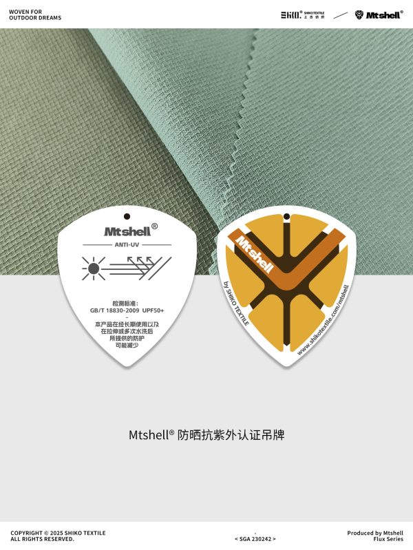Mtshell®Flux™ 菱形格四面弹 - SGA230242