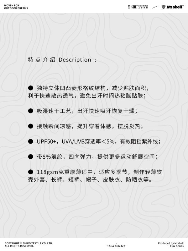 Mtshell®Flux™ 菱形格四面弹 - SGA230242
