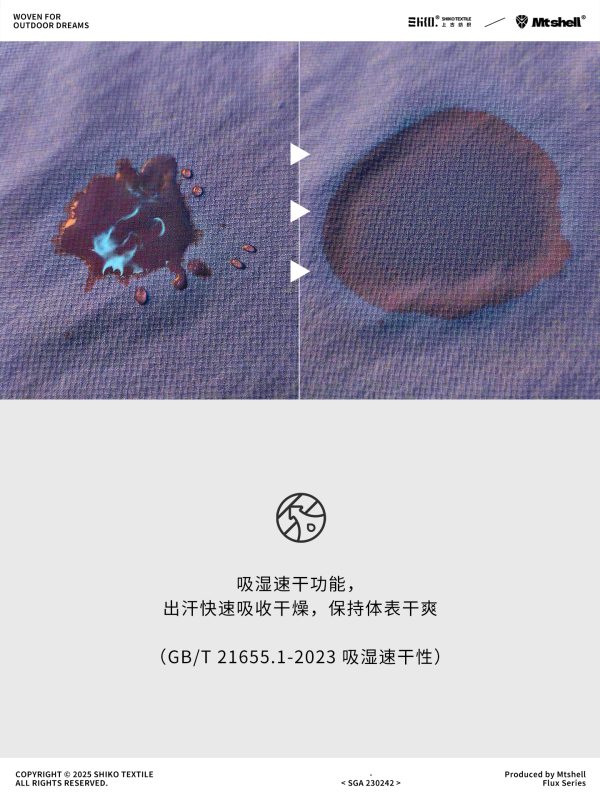 Mtshell®Flux™ 菱形格四面弹 - SGA230242