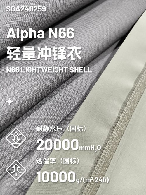 Mtshell®Crust™ AlphaN66轻锋衣 - SGA240259