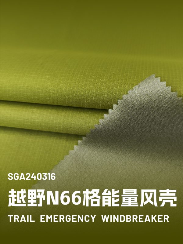 Mtshell®Aether™ 0.15格N66能量风壳 - SGA240316