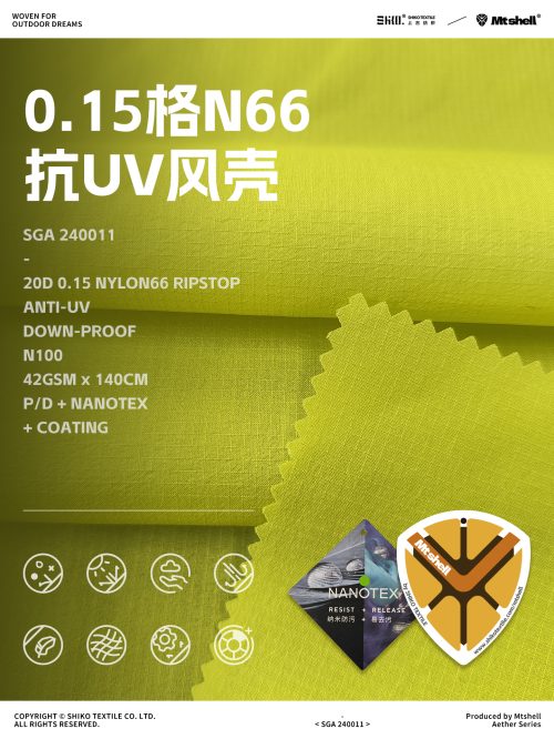Mtshell®Aether™ 0.15格N66（抗UV）- SGA240011