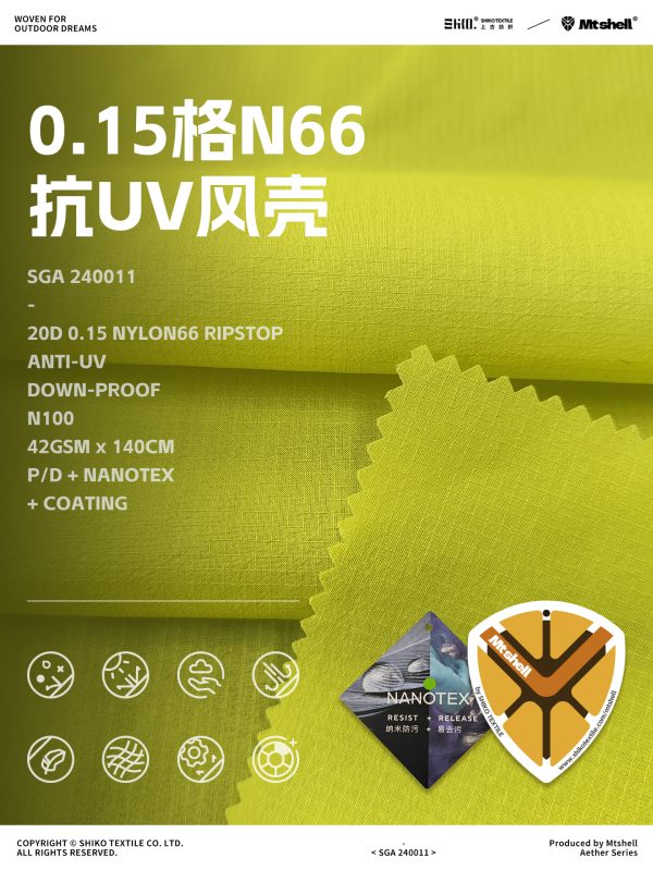 Mtshell®Aether™ 0.15格N66（抗UV）- SGA240011