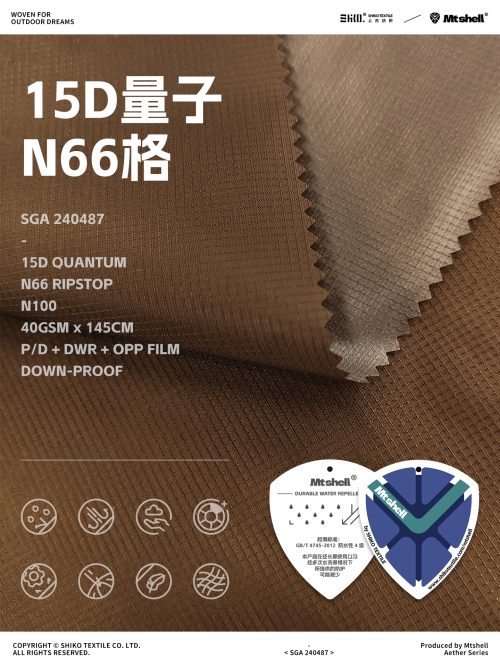 Mtshell®Aether™15D量子N66格（防绒烫膜）- SGA240487