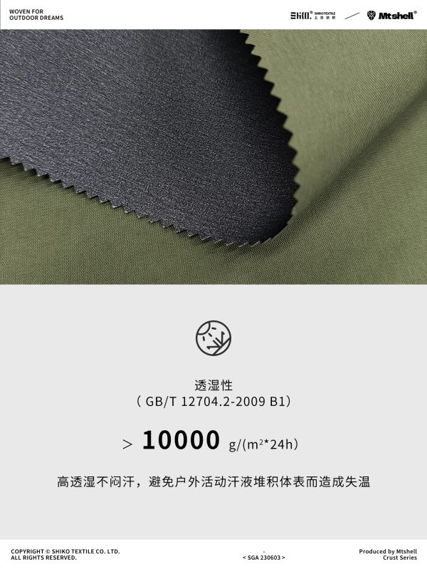 Mtshell®Crust™ Alpha极限硬壳N66 - SGA230603