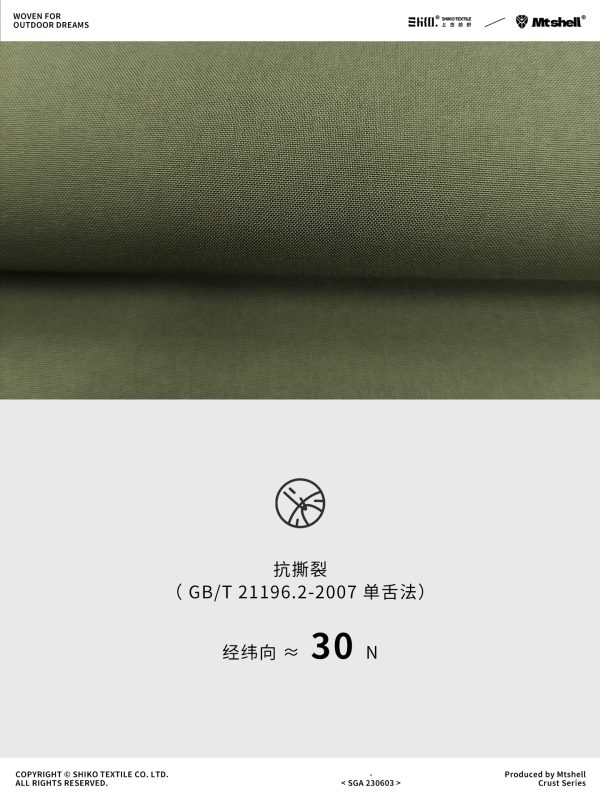 Mtshell®Crust™ Alpha极限硬壳N66 - SGA230603