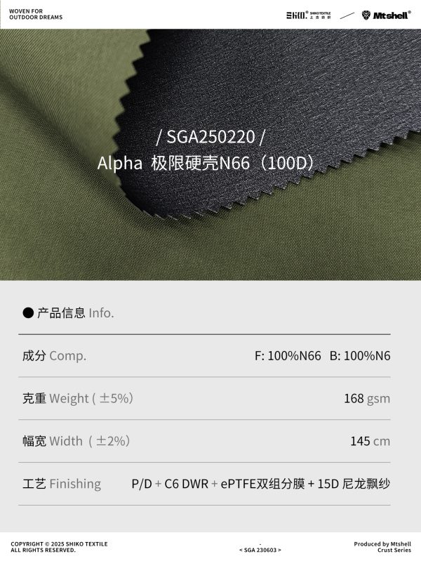 Mtshell®Crust™ Alpha极限硬壳N66 - SGA230603