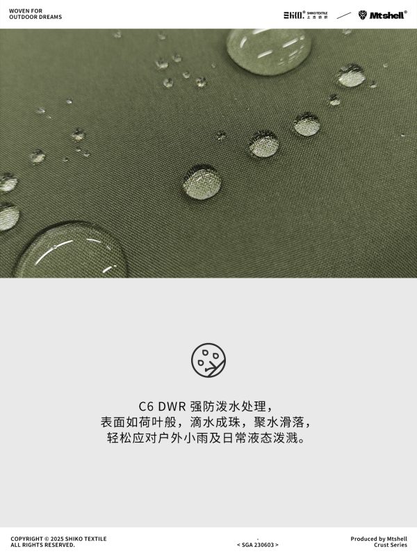 Mtshell®Crust™ Alpha极限硬壳N66 - SGA230603
