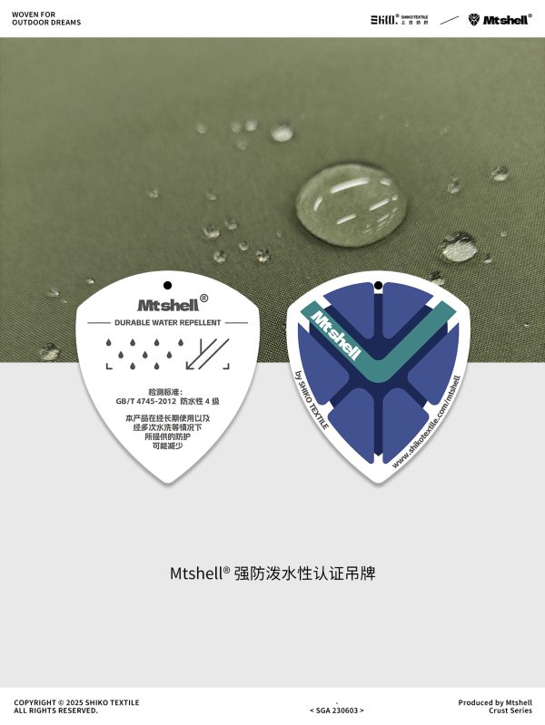 Mtshell®Crust™ Alpha极限硬壳N66 - SGA230603