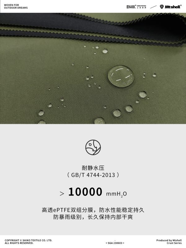 Mtshell®Crust™ Alpha极限硬壳N66 - SGA230603