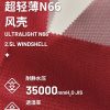 Mtshell®Breeze™ 7D量子幻影风壳 - SGA230807