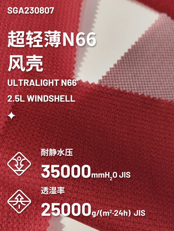 Mtshell®Breeze™ 7D量子幻影风壳 - SGA230807