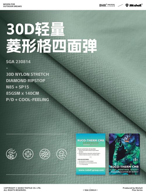Mtshell®Flux™ 轻量菱形格四面弹 - SGA230814