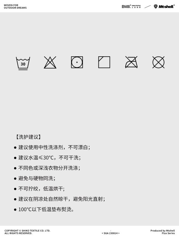 Mtshell®Flux™ 轻量菱形格四面弹 - SGA230814