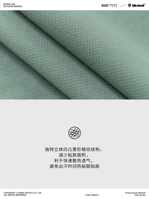 Mtshell®Flux™ 轻量菱形格四面弹 - SGA230814