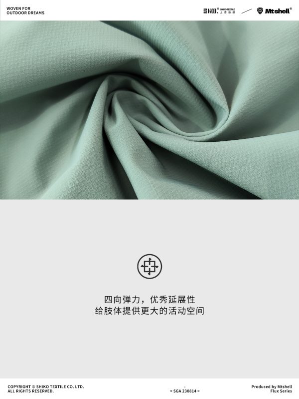 Mtshell®Flux™ 轻量菱形格四面弹 - SGA230814
