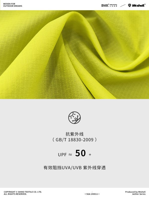 Mtshell®Aether™ 0.15格N66（抗UV）- SGA240011