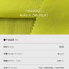 Mtshell®Aether™ 0.15格N66（抗UV）- SGA240011