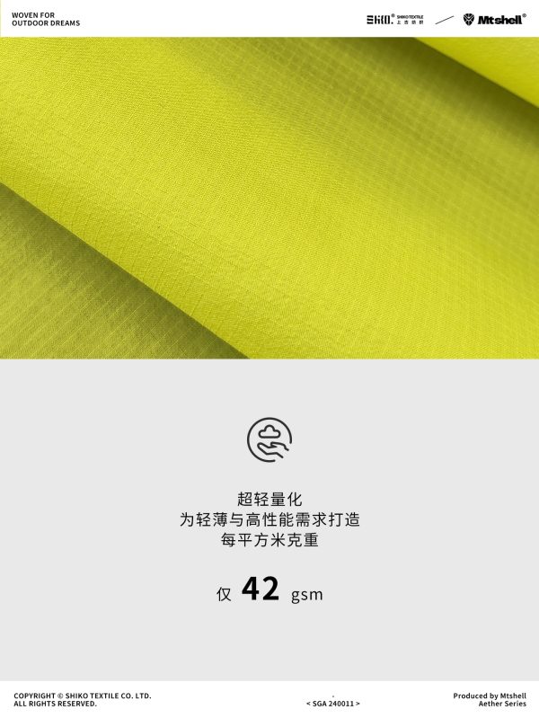 Mtshell®Aether™ 0.15格N66（抗UV）- SGA240011