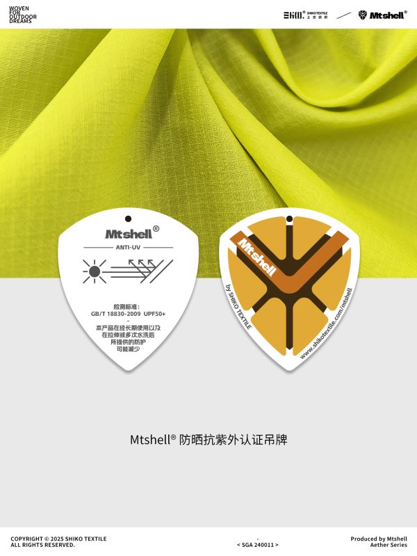 Mtshell®Aether™ 0.15格N66（抗UV）- SGA240011