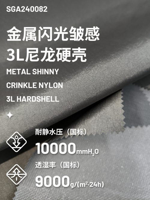 Mtshell®Crust™ 闪光尼龙硬壳 - SGA240082