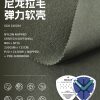 Mtshell®Flecore™ 保暖弹力软壳 - SGA240204