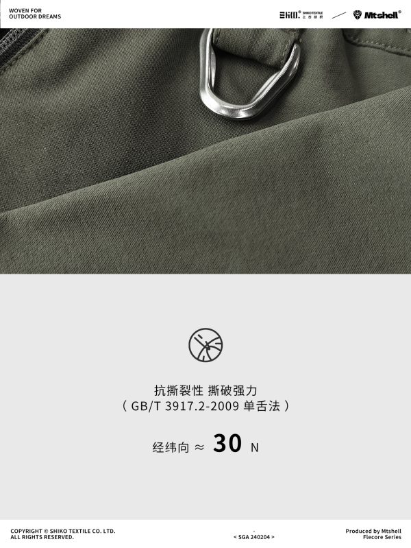 Mtshell®Flecore™ 保暖弹力软壳 - SGA240204