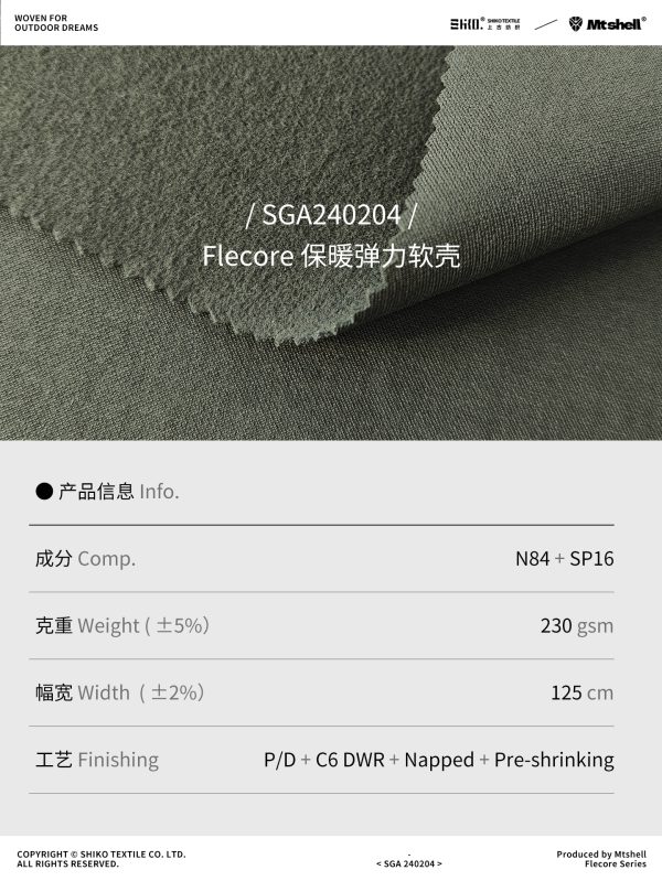 Mtshell®Flecore™ 保暖弹力软壳 - SGA240204
