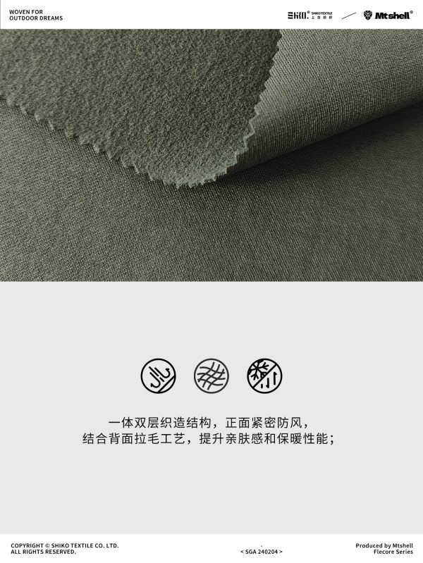 Mtshell®Flecore™ 保暖弹力软壳 - SGA240204