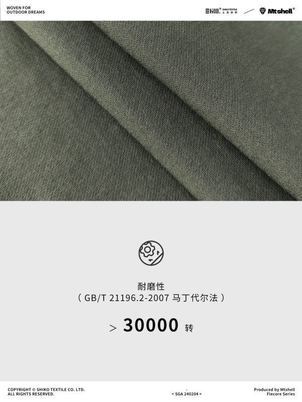 Mtshell®Flecore™ 保暖弹力软壳 - SGA240204