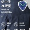 Mtshell®Crust™ 仿牛仔硬壳Pro - SGA240290