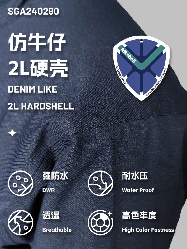 Mtshell®Crust™ 仿牛仔硬壳Pro - SGA240290