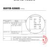 Mtshell®Crust™ 仿牛仔硬壳Pro - SGA240290