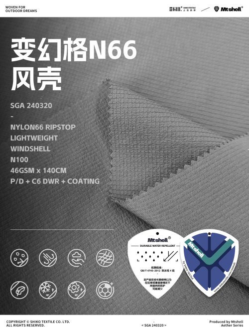 Mtshell®Aether™ 变幻格N66风壳 - SGA240320