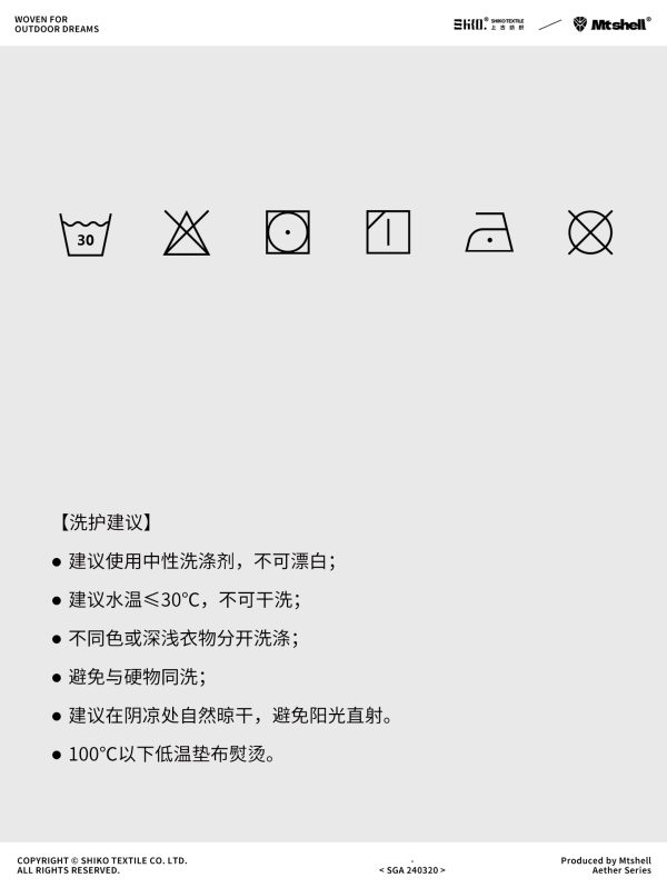 Mtshell®Aether™ 变幻格N66风壳 - SGA240320