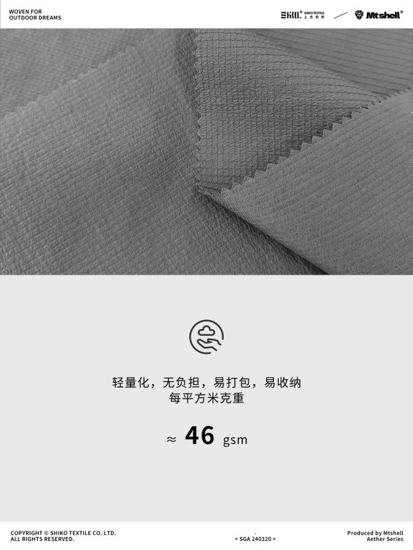 Mtshell®Aether™ 变幻格N66风壳 - SGA240320
