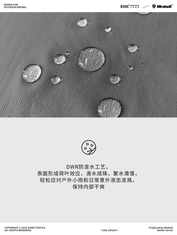 Mtshell®Aether™ 变幻格N66风壳 - SGA240320