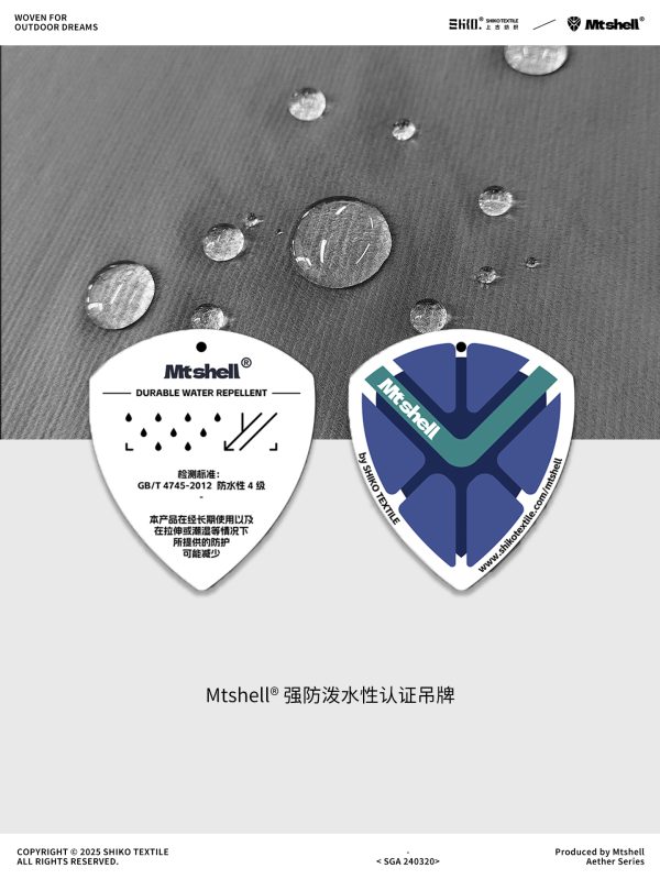 Mtshell®Aether™ 变幻格N66风壳 - SGA240320