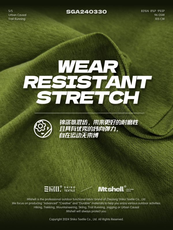 Mtshell®Flux™ 纬弹黑丝尼龙 - SGA240330